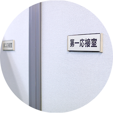 内部通報制度における通報窓口業務